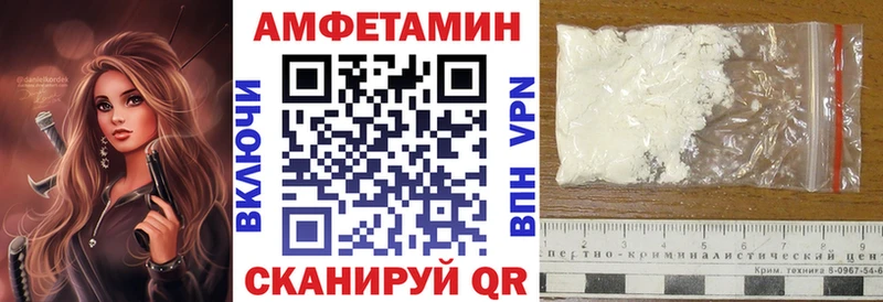 Амфетамин 97%  Гвардейск 