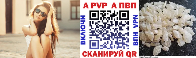 А ПВП кристаллы Гвардейск