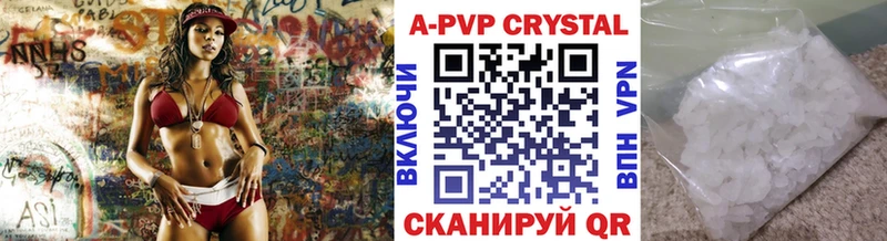A PVP кристаллы  darknet телеграм  Гвардейск 