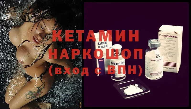 blacksprut ONION  закладки  Гвардейск  Кетамин VHQ 