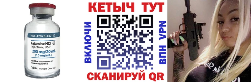 Кетамин ketamine  блэк спрут ТОР  Гвардейск 