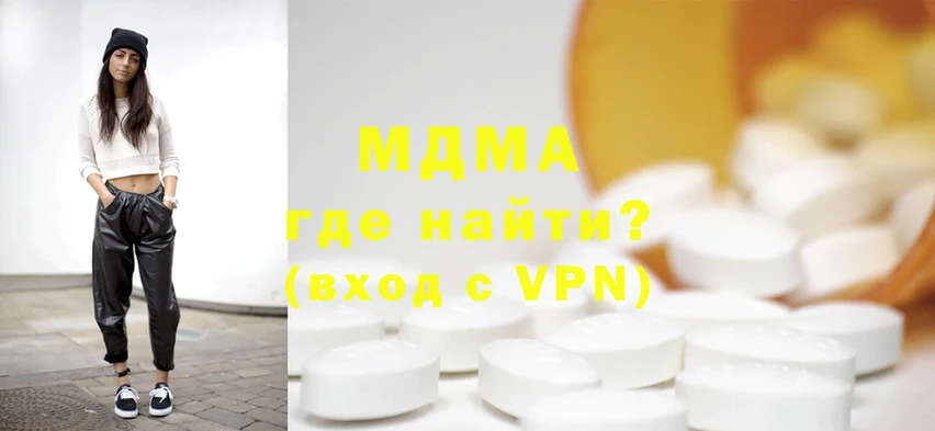 MDMA кристаллы  darknet формула  Гвардейск 