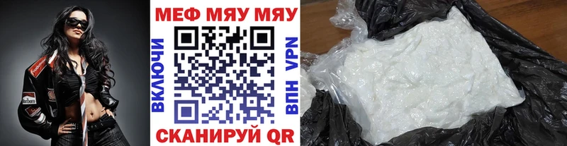 МЯУ-МЯУ мука Гвардейск